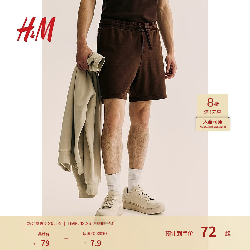 H&M 男装卫裤2024夏季运动风抽绳松紧腰舒适附侧袋短裤1224295 棕色 175/88 63.2元