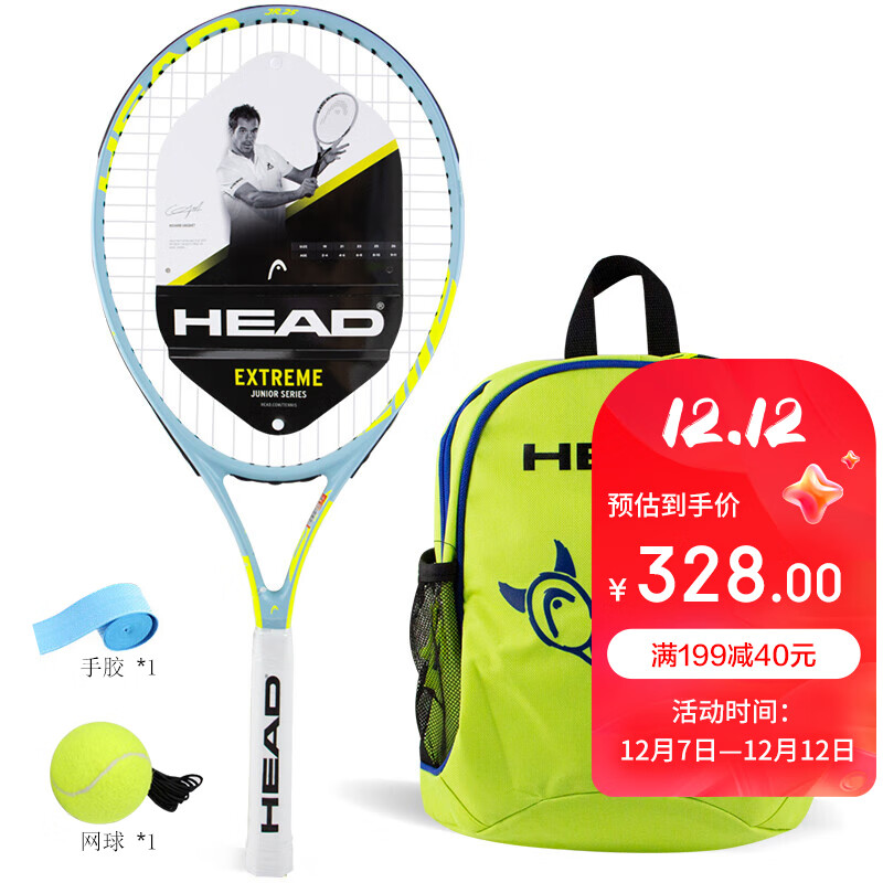 HEAD 海德 儿童网球拍碳复合青少年初学者网拍Extreme穿线 9-12岁25英寸 318元