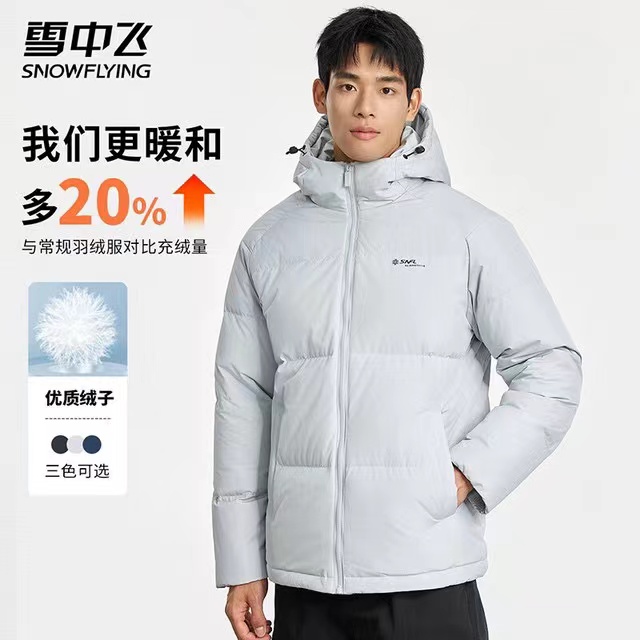 雪中飞 【反季清仓】155g高充绒男士羽绒服连帽秋冬防寒 133.96元（需用券）