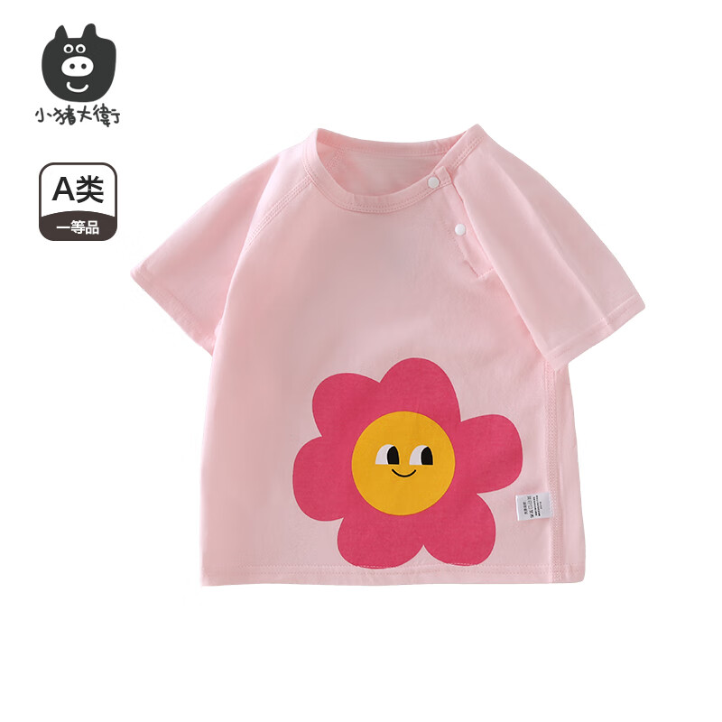 小猪大卫 宝宝100%纯棉短袖 13.23元