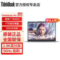 ThinkPad 思考本 ThinkBook14+ 14英寸笔记本电脑（R7-7840H、32GB、1TB） ￥4849