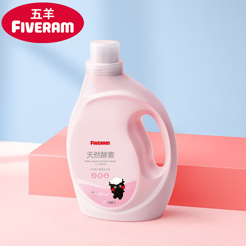 FIVERAMS 五羊 婴儿酵素洗衣液2kg 16.9元