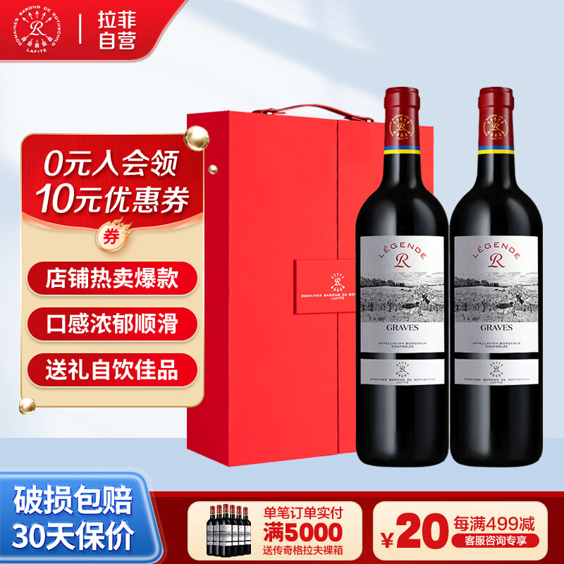 CHATEAU LAFITE ROTHSCHILD 拉菲古堡 法国进口 传奇格拉夫 精选产区AOC干红葡萄酒 7