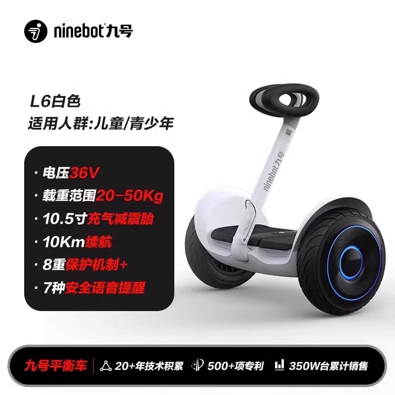 九号 L8 电动平衡车 54V 398元（需买2件，共796元）