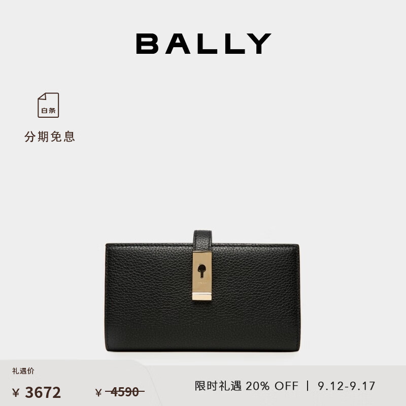 BALLY 巴利 24秋冬黑色牛皮革女士钱包6309214 黑色 1 3672元