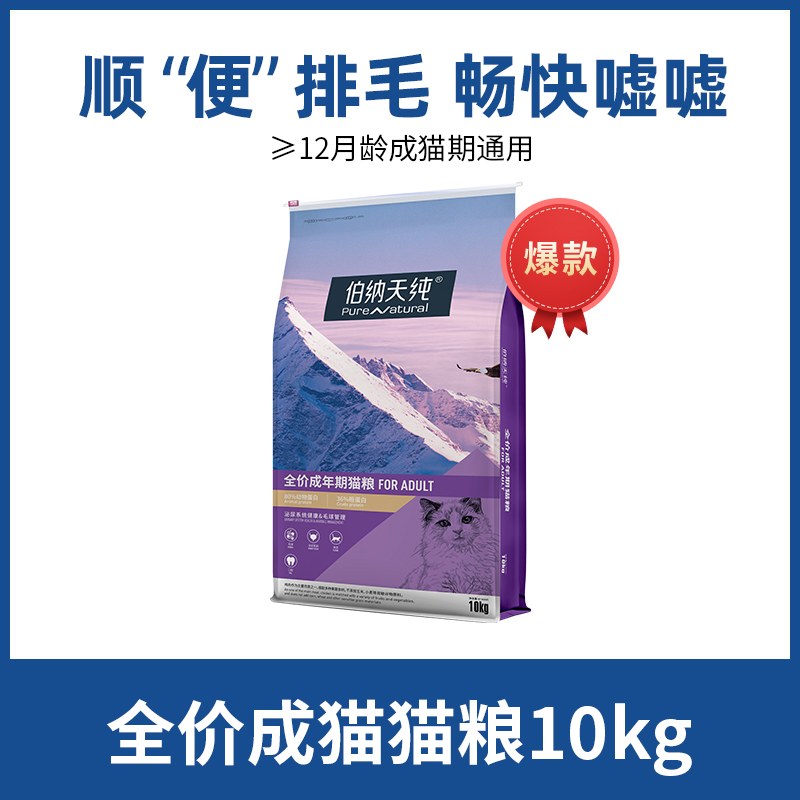 伯纳天纯 纳天纯 京东joy 伯纳天纯 (re&Natural)宠物猫粮金枪鱼&马铃薯·蔓越莓