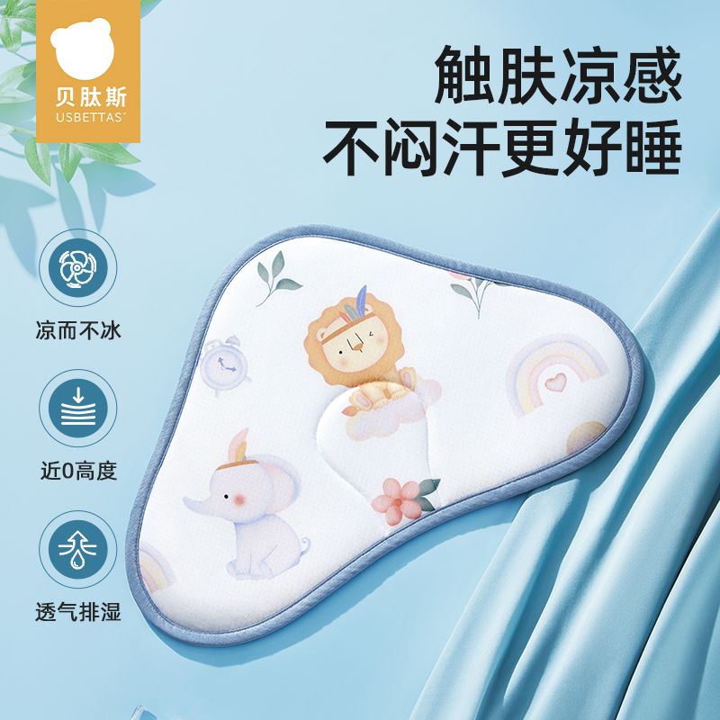贝肽斯 云片枕初生婴儿吸汗枕头新生儿0到6个月透气定型宝宝枕夏季 10.9元