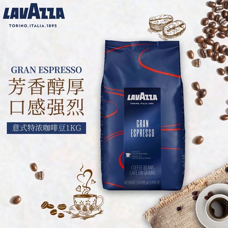 LAVAZZA 拉瓦萨 意大利原装进口咖啡豆美式经典 129元（需用券）