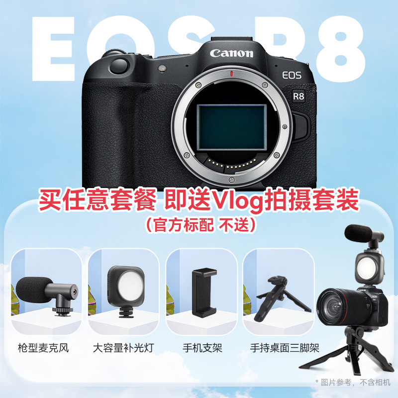 Canon 佳能 R8全画幅微单相机高清旅游数码摄影摄像入门级eos r8 10164.05元