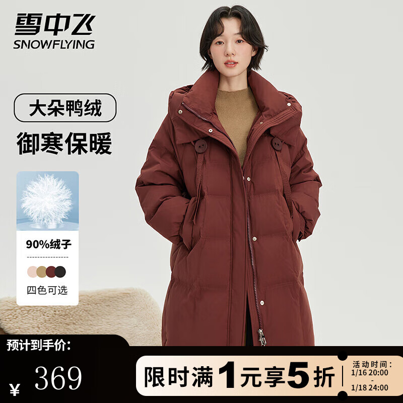 雪中飞 羽绒服新年红女士中长连帽冬季时尚百搭美拉德色系防寒服红色外套