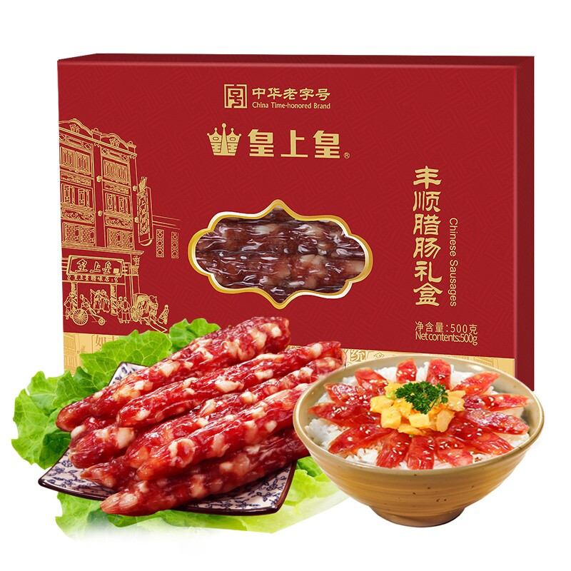 皇上皇 丰顺腊肠礼盒 500g 63.84元