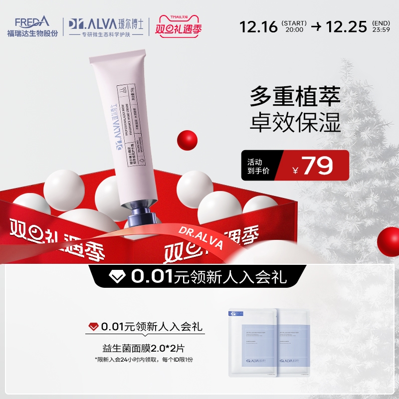 Dr.Alva 瑷尔博士 香氛护手霜 50g（新人入会赠 益生菌面膜2.0*2片） 60.41元（需