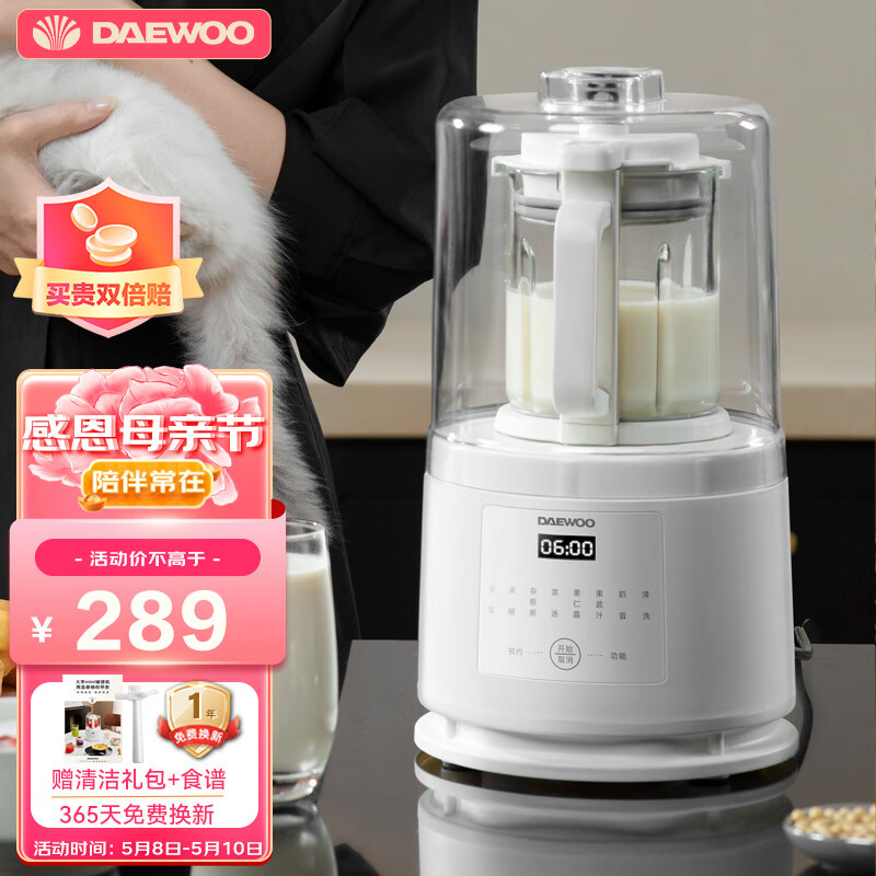 DAEWOO 大宇 柔音豆浆机家用加热小型破壁机 239元（需用券）