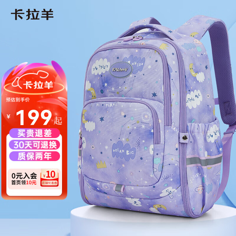 卡拉羊 中学生背包防水防下坠 CX5487 ￥139