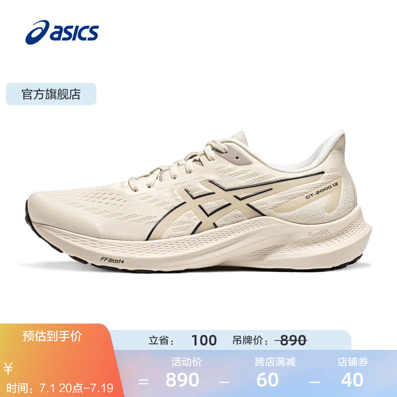 ASICS 亚瑟士 跑步鞋男鞋舒适透气跑鞋稳定支撑耐磨运动鞋 GT-2000 12 米色 42.5 