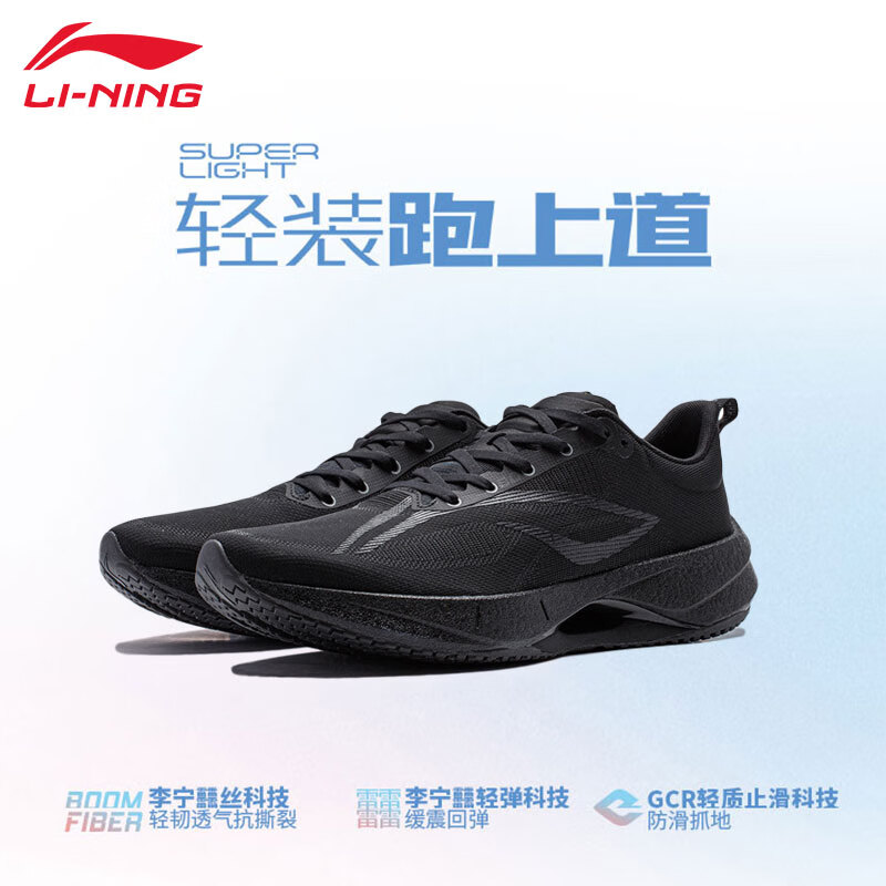 LI-NING 李宁 䨻beng超轻21跑鞋男春秋跑步健身训练科技轻弹男鞋跑步鞋 黑色 40