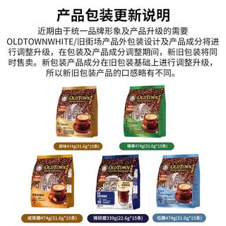 旧街场白咖啡 三合一 速溶咖啡粉 榛果味 中国香港版1袋 34.98元 - 线报酷 旧街场白咖啡 三合一 速溶咖啡粉 榛果味 中国香港版1袋 34.98元 - 线报酷