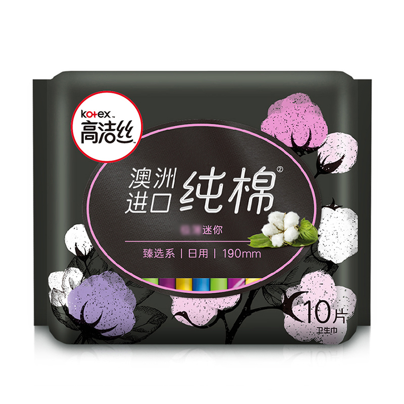 kotex 高洁丝 奢爽纯棉卫生巾190mm10片日用超薄护垫姨妈巾 6元