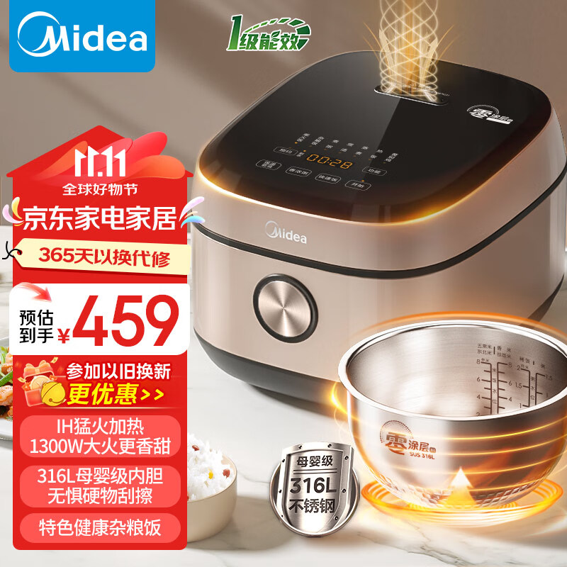 Midea 美的 MB-HC459S 电饭煲 4L ￥459