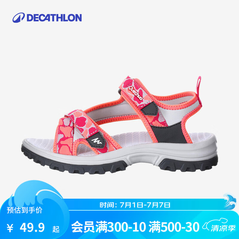 DECATHLON 迪卡侬 男女童运动沙滩鞋 49.65元