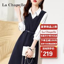 La Chapelle 连衣裙女2022年春装时尚拼色气质收腰法式轻奢设计感收腰显瘦裙子