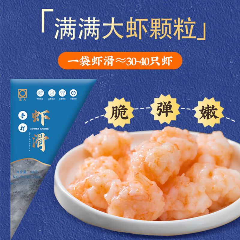 CP 正大食品 正大虾滑100g 6.27元（需用券）