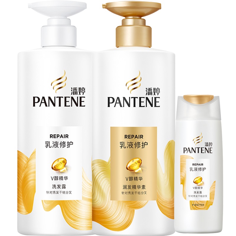 PANTENE 潘婷 PLUS:潘婷氨基酸洗发水乳液修护洗500g+护500g+洗80g洗发水男女通用