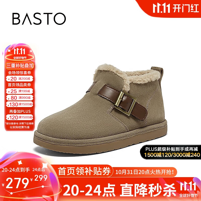 BASTO 百思图 23冬商场同款雪地靴平跟女短靴LD035DD3 卡其色 38 220.74元（需用券