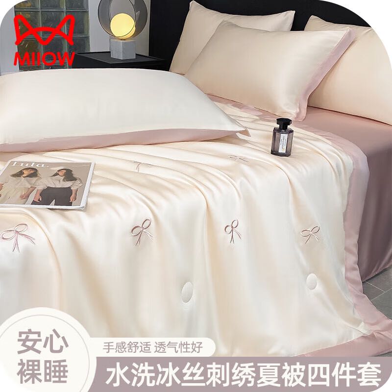 Miiow 猫人 冰丝床上四件套2.0x2.3m夏被+床单+枕套2 108元