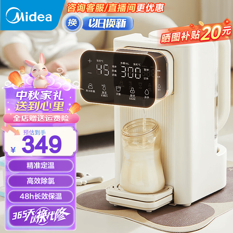 Midea 美的 MK-SH20X602 电热水瓶电热水壶饮水 大容量 2L 277元