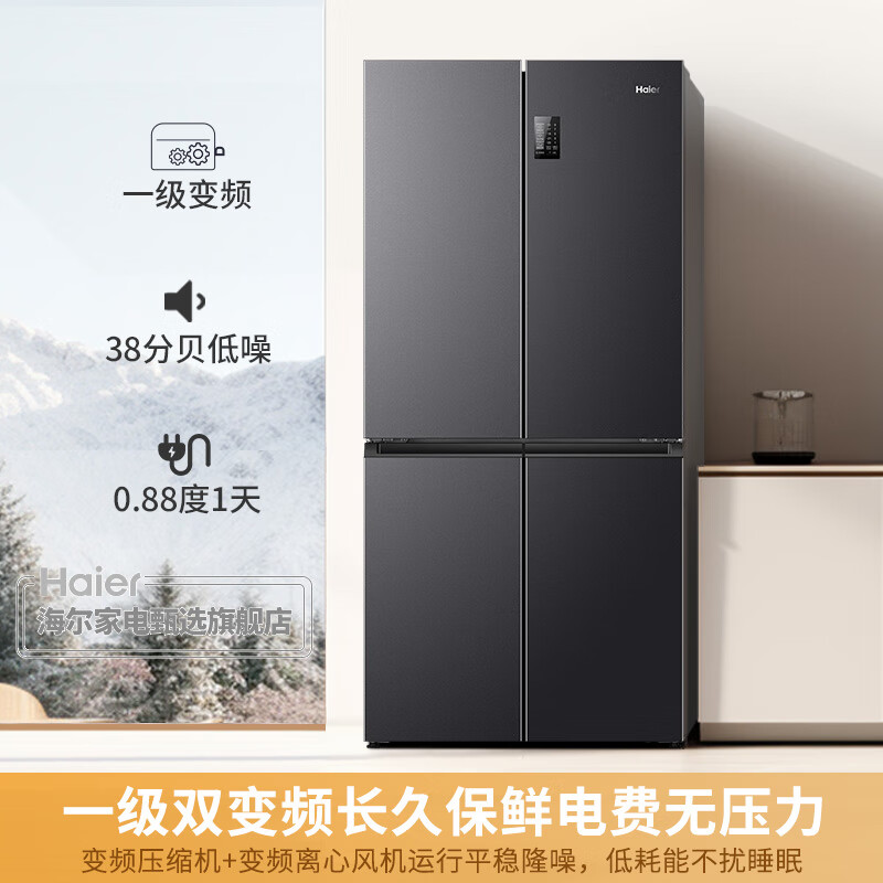 Haier 海尔 冰箱四开门539升一级能效节能省电双变频 3099元（需用券）