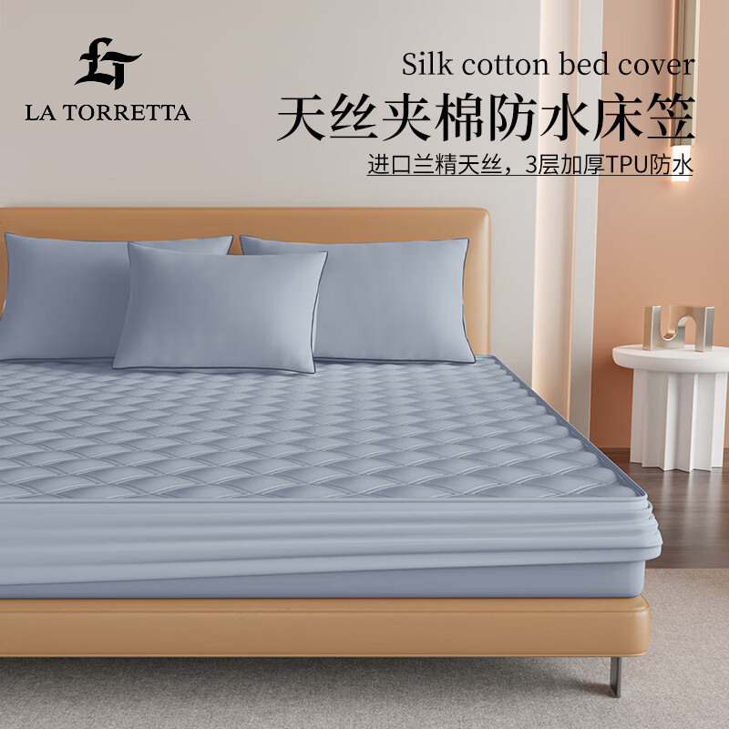 LA TORRETTA 床笠单件60支天丝夹棉床垫保护套TPU防水隔尿床罩全包180*200cm蓝 99.5