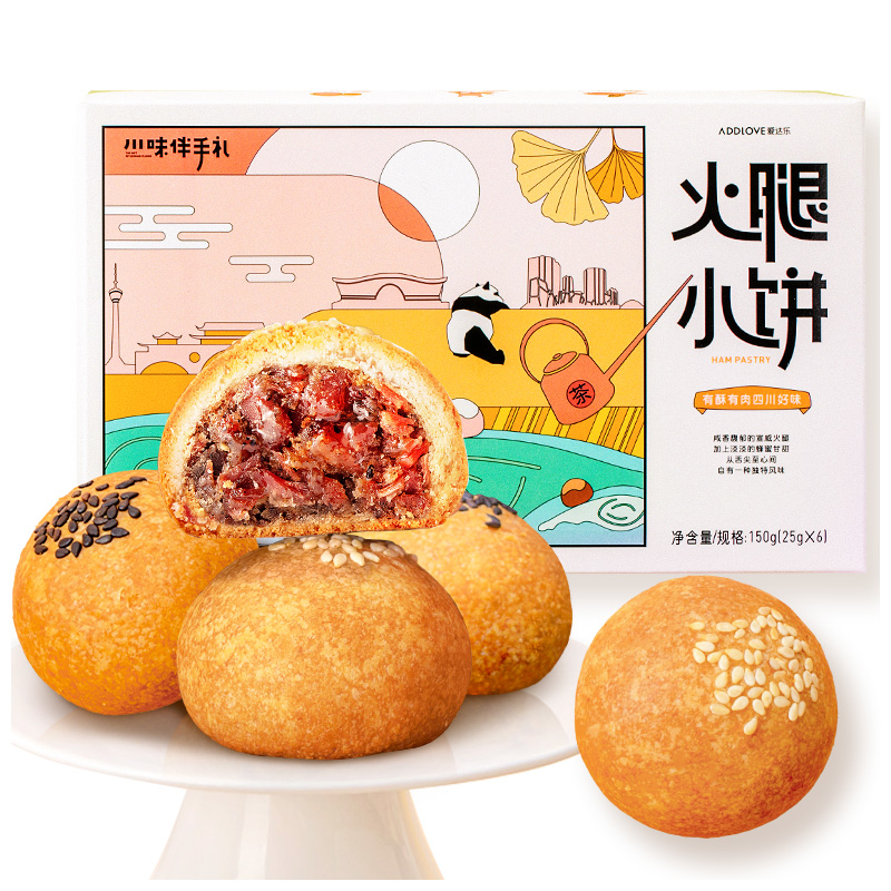 爱达乐 中秋云腿月饼6枚 10.8元（需用券）