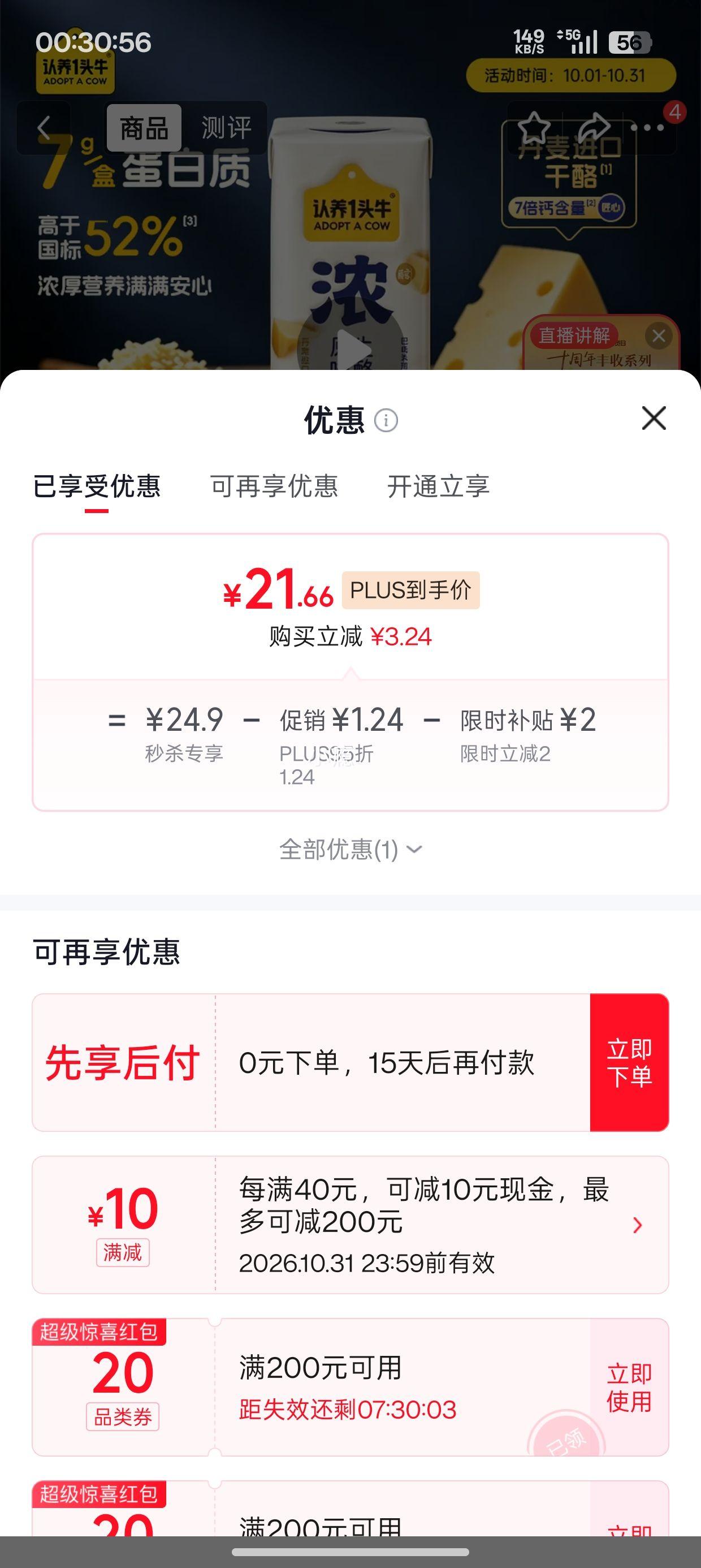 认养一头牛 生酪乳酸奶 风味发酵乳 10瓶×200g 23.66元包邮 - 86线报 认养一头牛 生酪乳酸奶 风味发酵乳 10瓶×200g 23.66元包邮 - 86线报