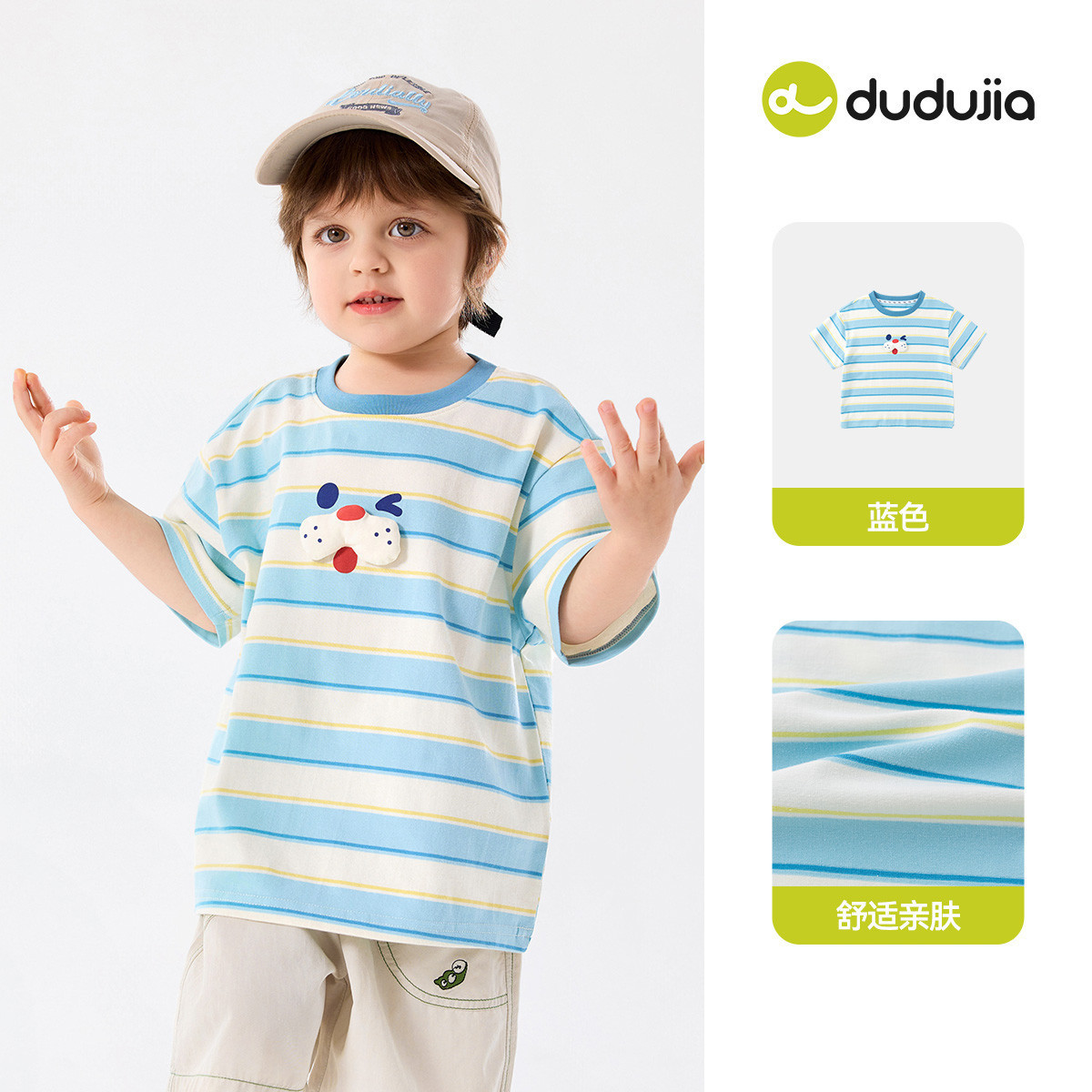 嘟嘟家 [条纹T]嘟嘟家男童T恤夏季儿童条纹上衣宝宝薄款夏装女童短袖衣服 2
