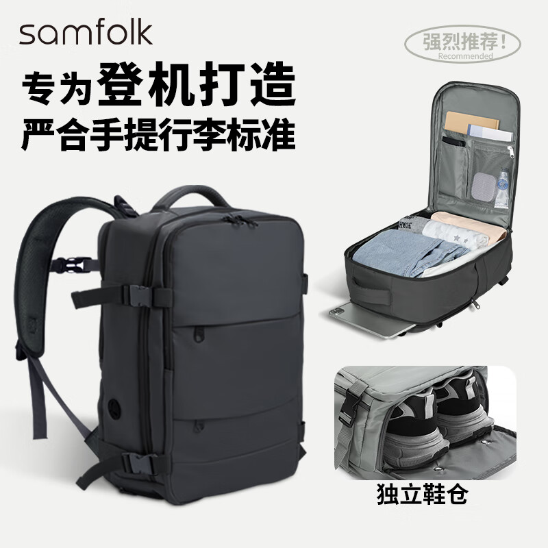 Samfolk 双肩包大容量旅行背包 登机免托运包 黑色 85元（需用券）