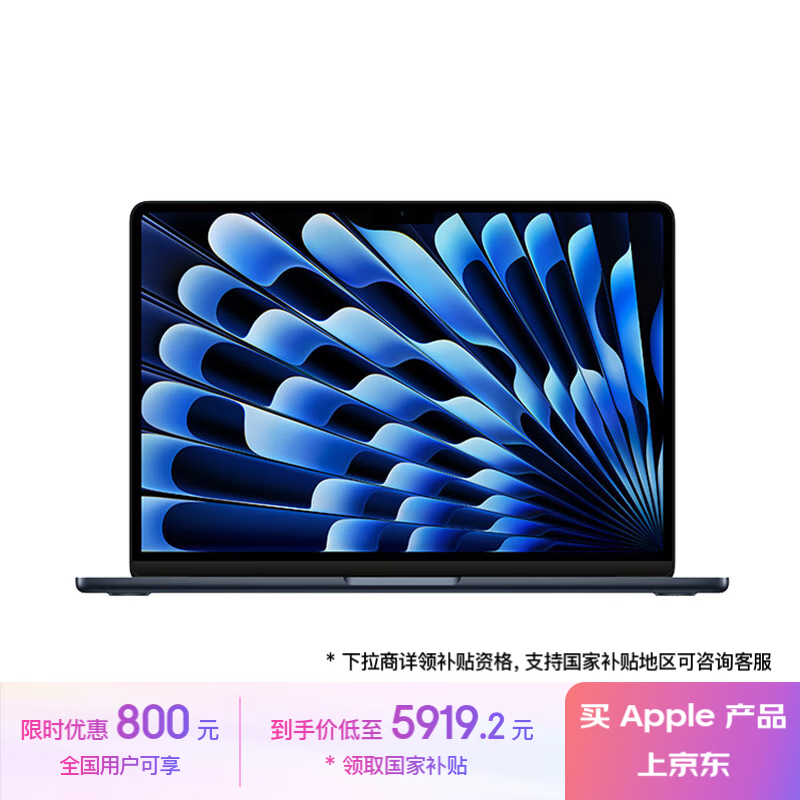 苹果 Apple AI笔记本/2024MacBookAir13.6英寸M3(8+8核)8G256G午夜色电脑MRXV3CH/A ￥5886.41