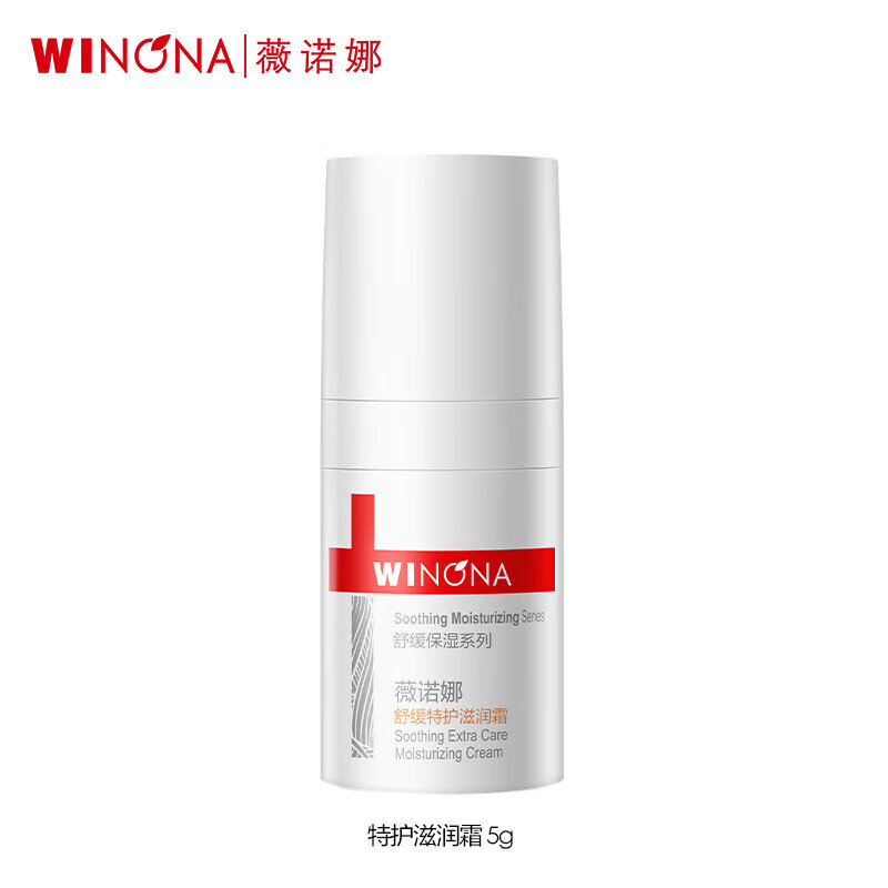 WINONA 薇诺娜 舒缓特护滋润霜 5g 38元