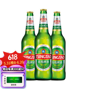 TSINGTAO 青岛啤酒 经典啤酒10度 600mL 12瓶 ￥47.55