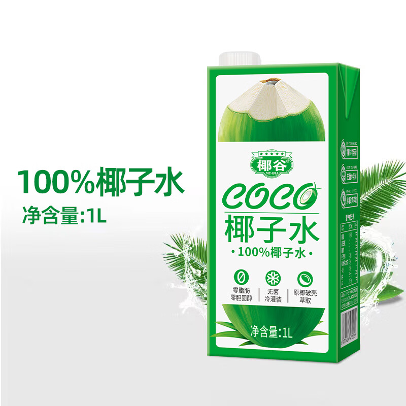 88VIP：椰谷 椰子水1L*1盒100%纯椰子汁富含电解质饮品0脂0防腐健康椰青水 8.47