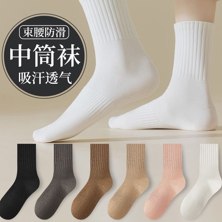宜而爽 秋冬新品袜子 均码 13.9元（需用券）