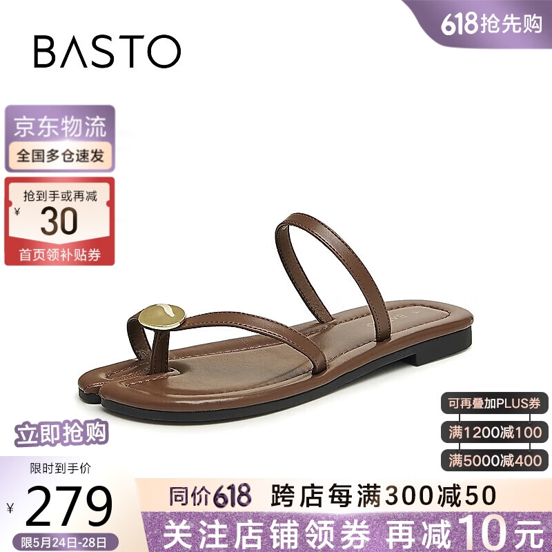 BASTO 百思图 24夏户外休闲夹趾平跟女拖鞋M3072BT4 棕色 37 279元
