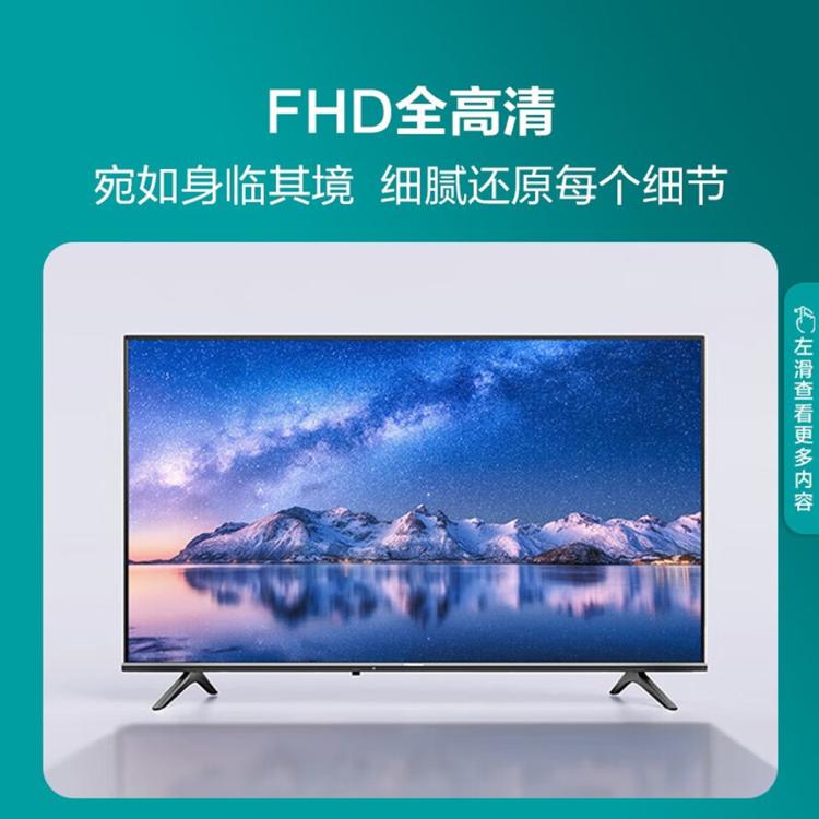 Hisense 海信 32/42/43英寸全高清智慧屏智能网络wifi平板家用液晶电视机E2F 1199