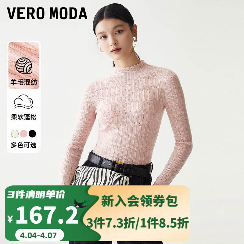 VEROMODA 针织衫2023早秋新款优雅气质含羊毛绞花半高领长袖女 A12冰激凌粉色 1