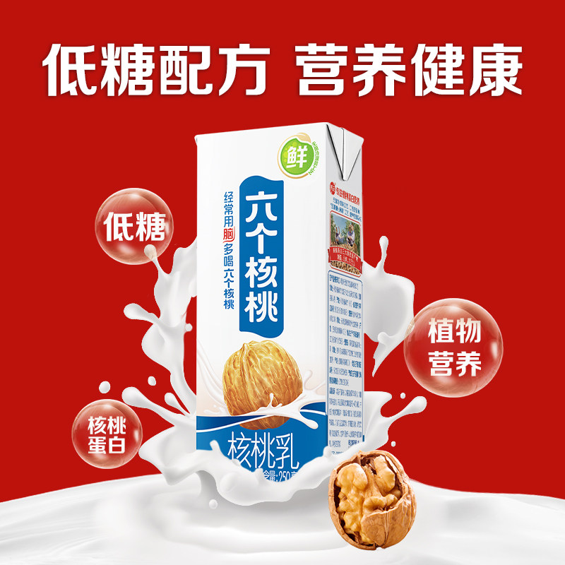 养元 六个核桃 精品型植物蛋白饮料核桃乳 250ml*24盒*1箱 69.9元