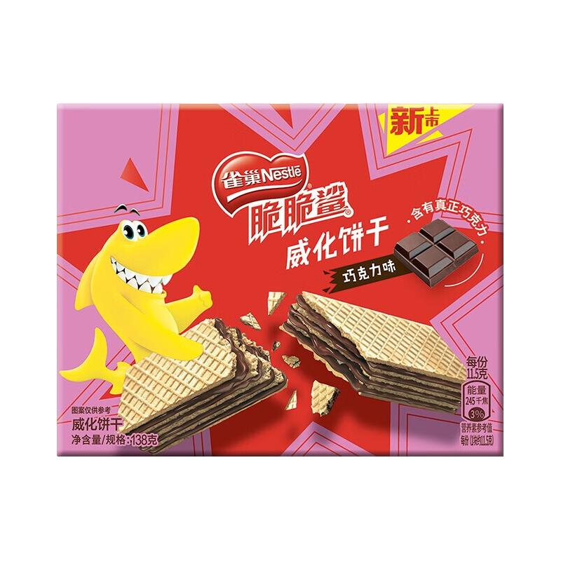 雀巢 脆脆鲨裸威化巧克力味无涂层威化饼干零食 10.9元