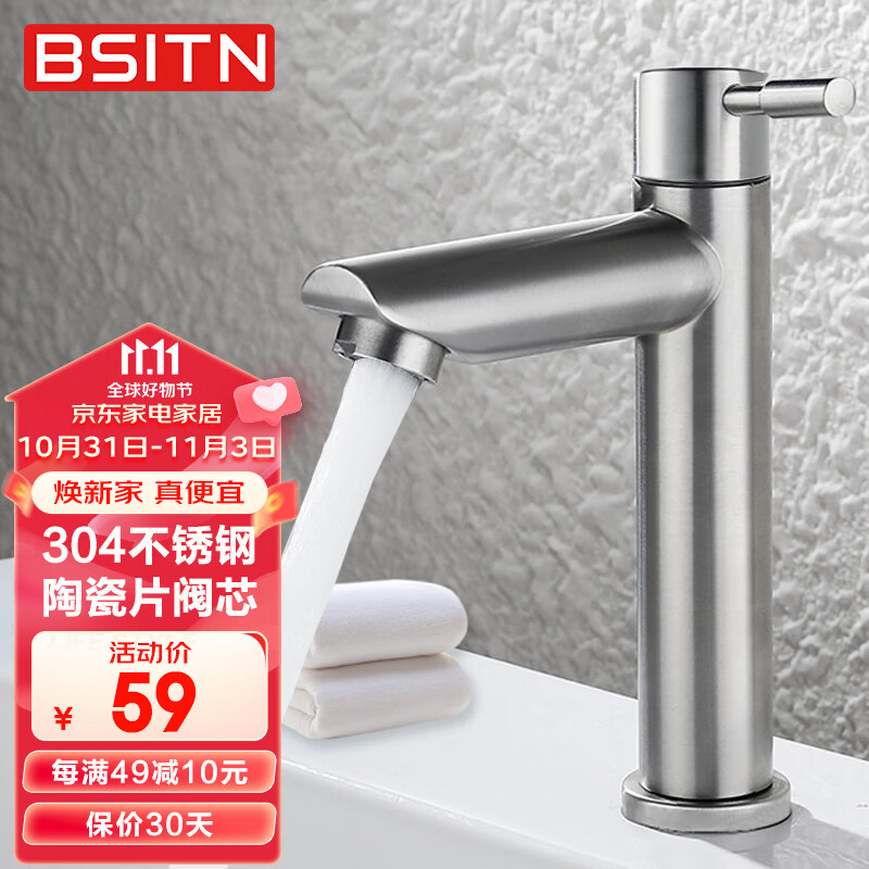 BSITN 304不锈钢面盆水龙头洗脸盆单冷快开卫生间洗手台盆水龙头B8039 48元（