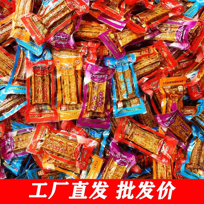 ACARONZ 湖南特产武冈卤豆干 500g 混合装*500g 约28包 18.8元