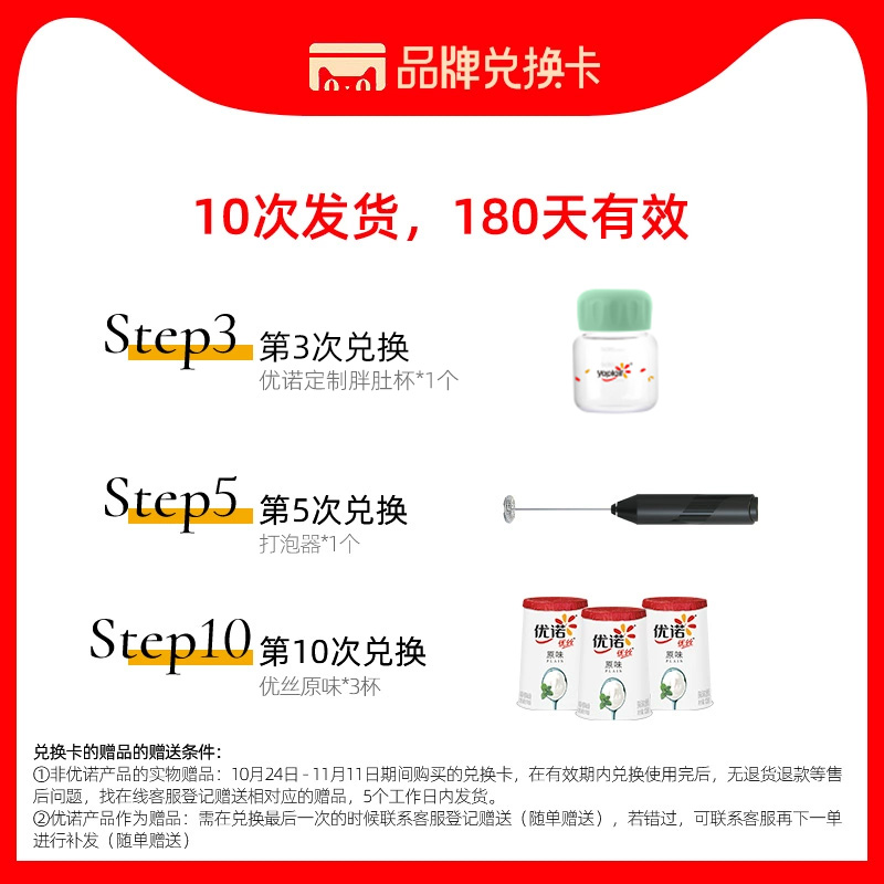 yoplait 优诺 4.1优质乳蛋白950ml 85元