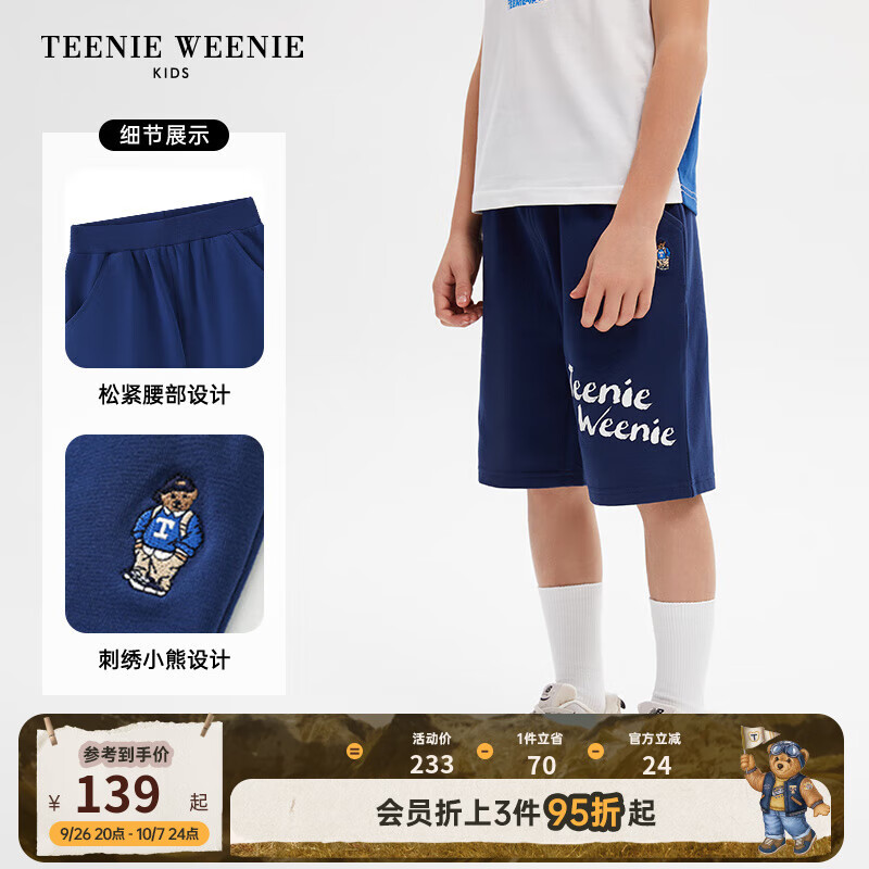 TEENIE WEENIE Kids小熊童装24夏季男童宽松印花舒适百搭短裤 藏青色 130cm 278.6元